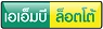 เอเอ็มบี ล็อตโต้ win8s