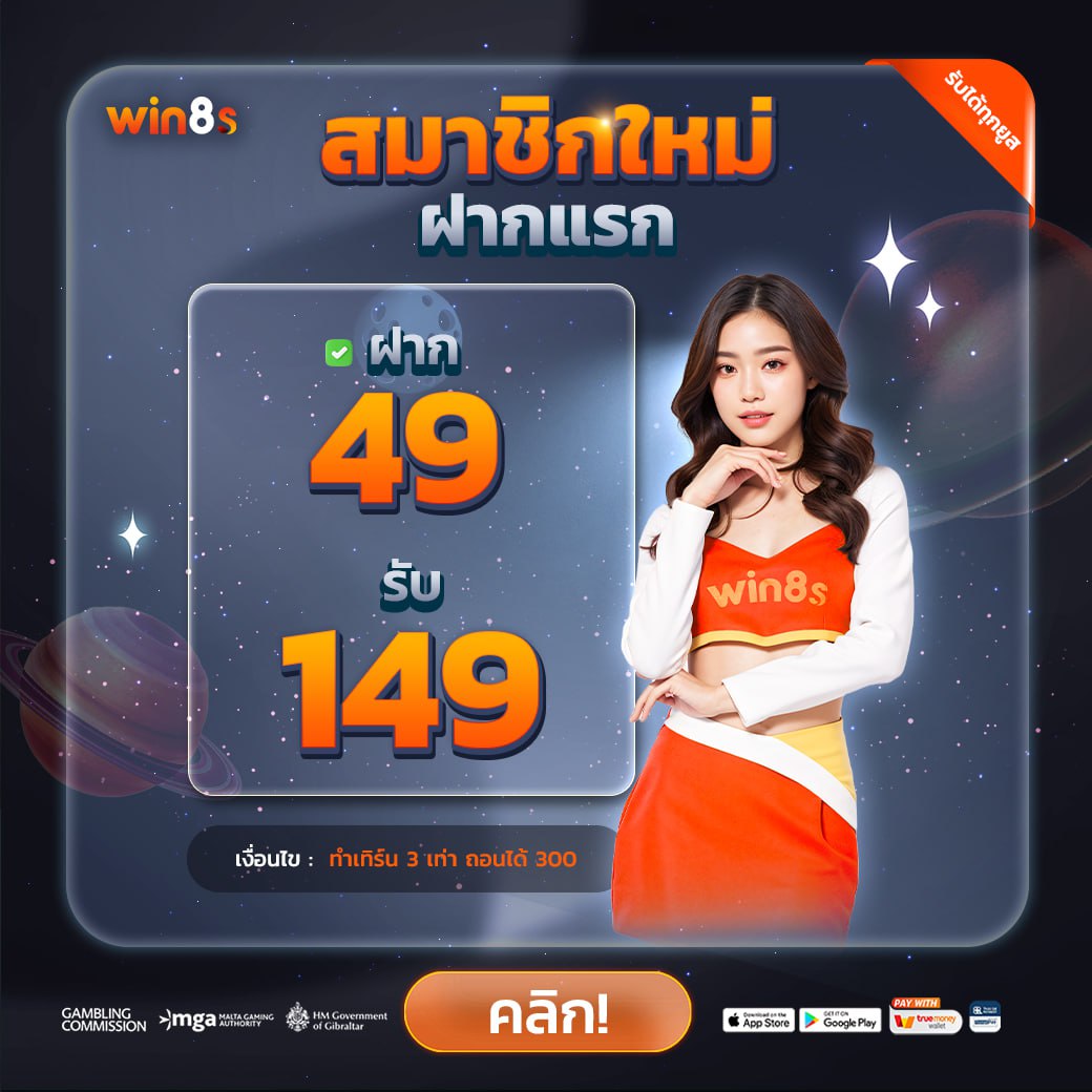 สมาชิกใหม่ทุนน้อย win8s